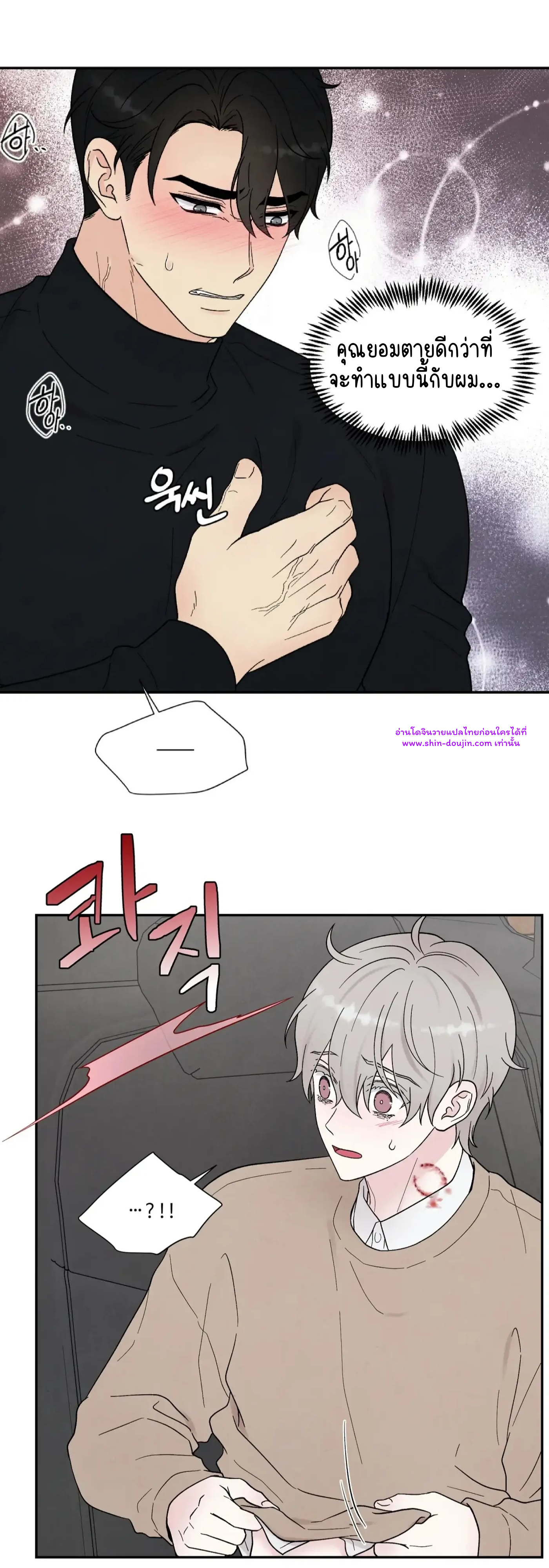 What Is It If It’s Not Fate EP 18